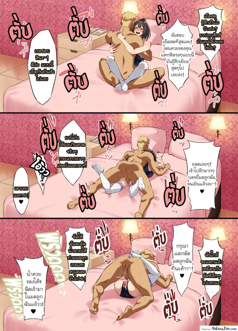 อ่านโดจิน [Small Marron (Asakura Kukuri)] Ochiba Tori แปลไทย หน้าที่ 39