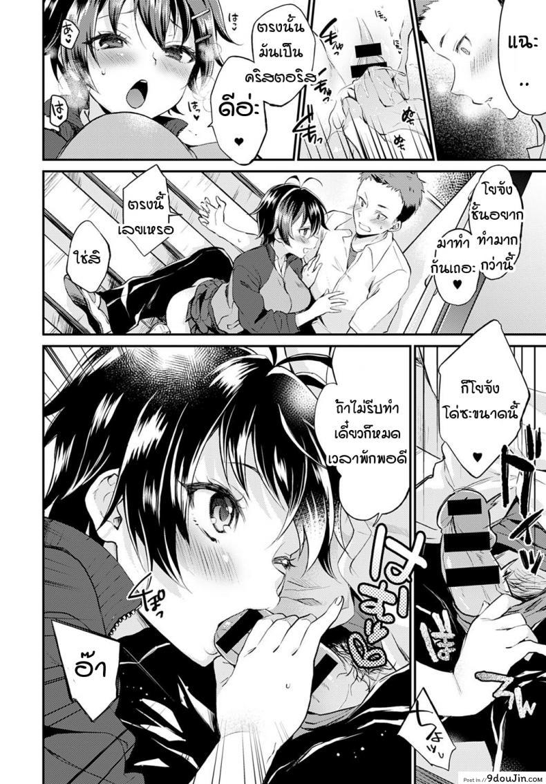 อ่านโดจิน วันที่แฟนสาวไม่ใส่กกน. [Plum] No pantsu day kanojo แปลไทย หน้าที่ 10