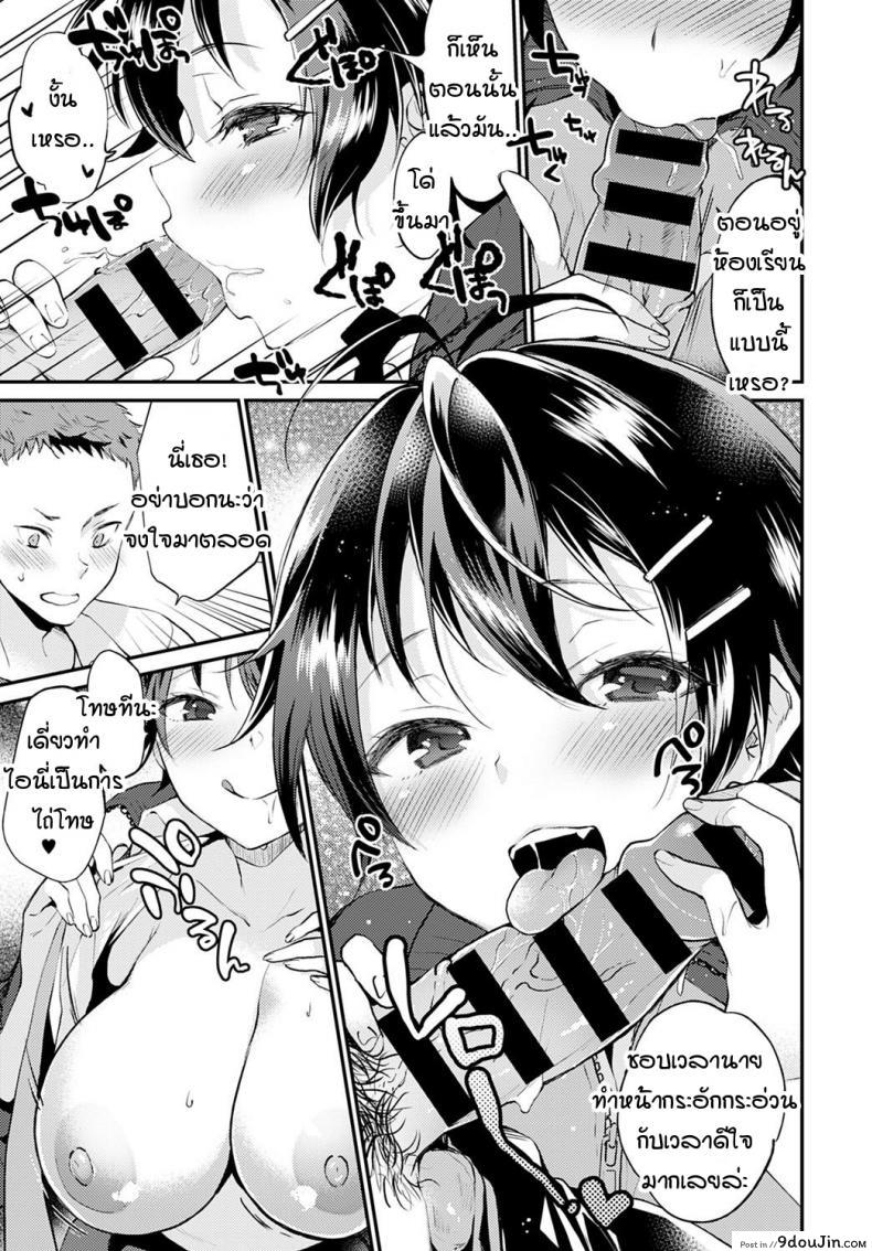 อ่านโดจิน วันที่แฟนสาวไม่ใส่กกน. [Plum] No pantsu day kanojo แปลไทย หน้าที่ 11