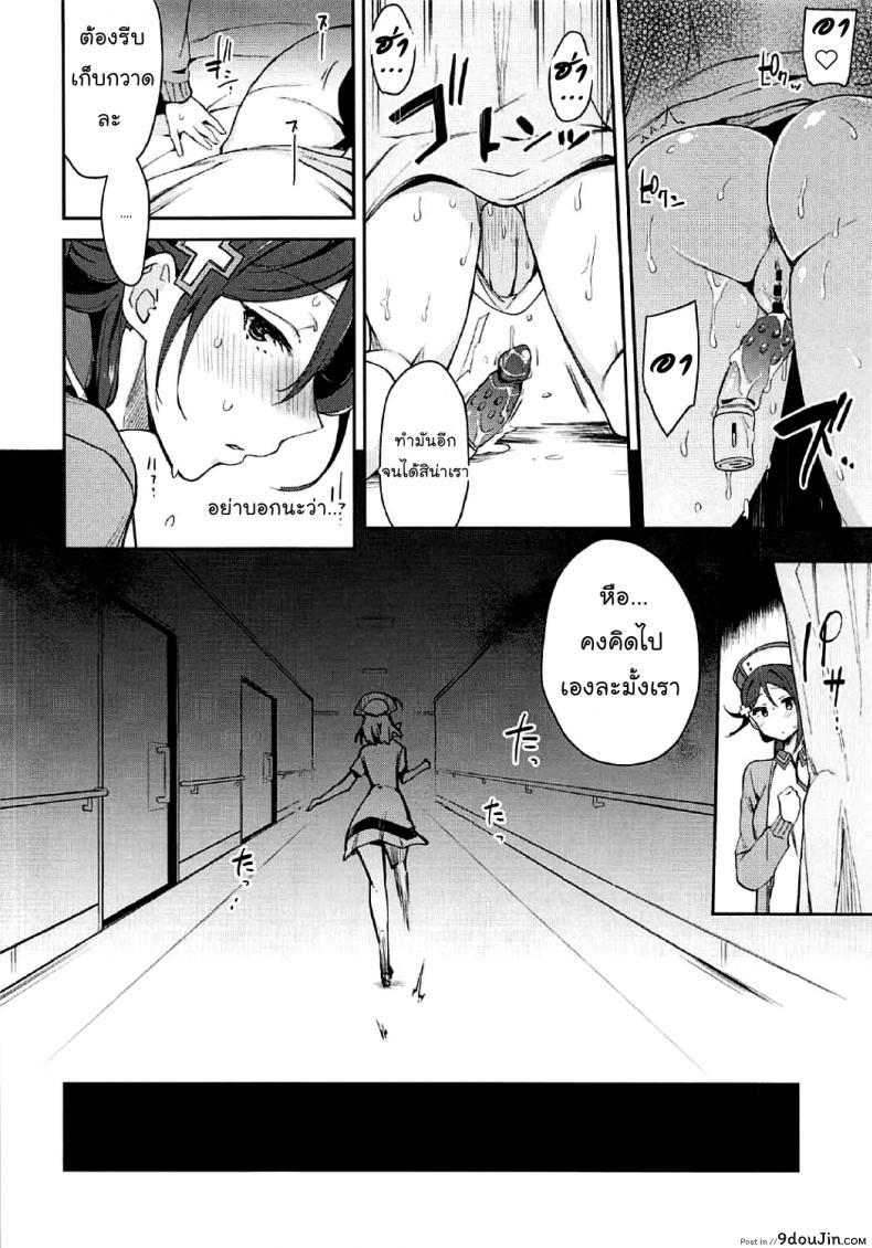 อ่านโดจิน เกิดอารมณ์ขึ้นมา (Bokura no Love Live! 16) Ecchi Sketch Ro Ona Uchi. แปลไทย หน้าที่ 26