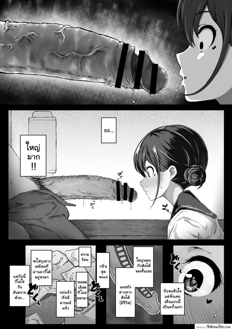 อ่านโดจิน [Mizuno Cho] Keiken Houfu na Enkou JK ga Doutei ni Nakadashi Sareru Hanashi แปลไทย หน้าที่ 6
