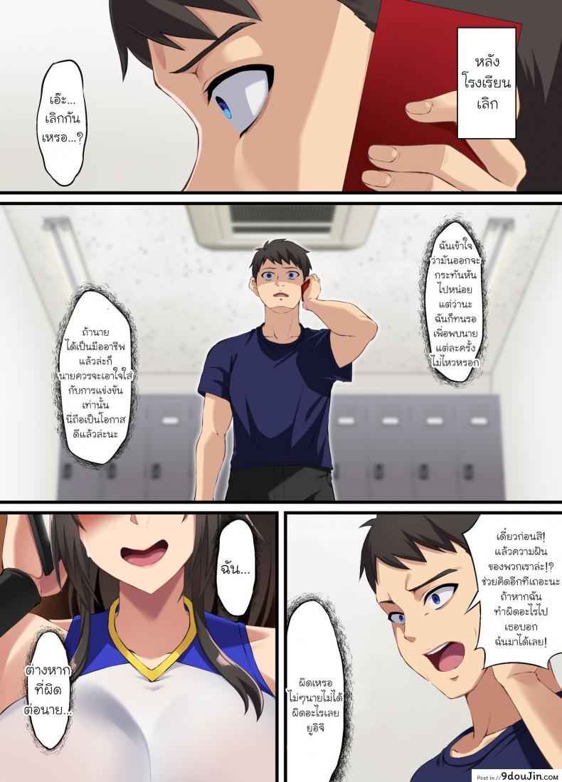 อ่านโดจิน [Small Marron (Asakura Kukuri)] Ochiba Tori แปลไทย หน้าที่ 43