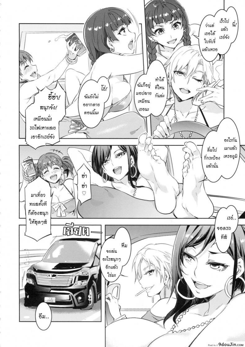 อ่านโดจิน แก๊งค์สาวป่วน ก๊วนล่าแต้ม [Mizuryu Kei] Maria-sama ภาค 7 หน้าที่ 4