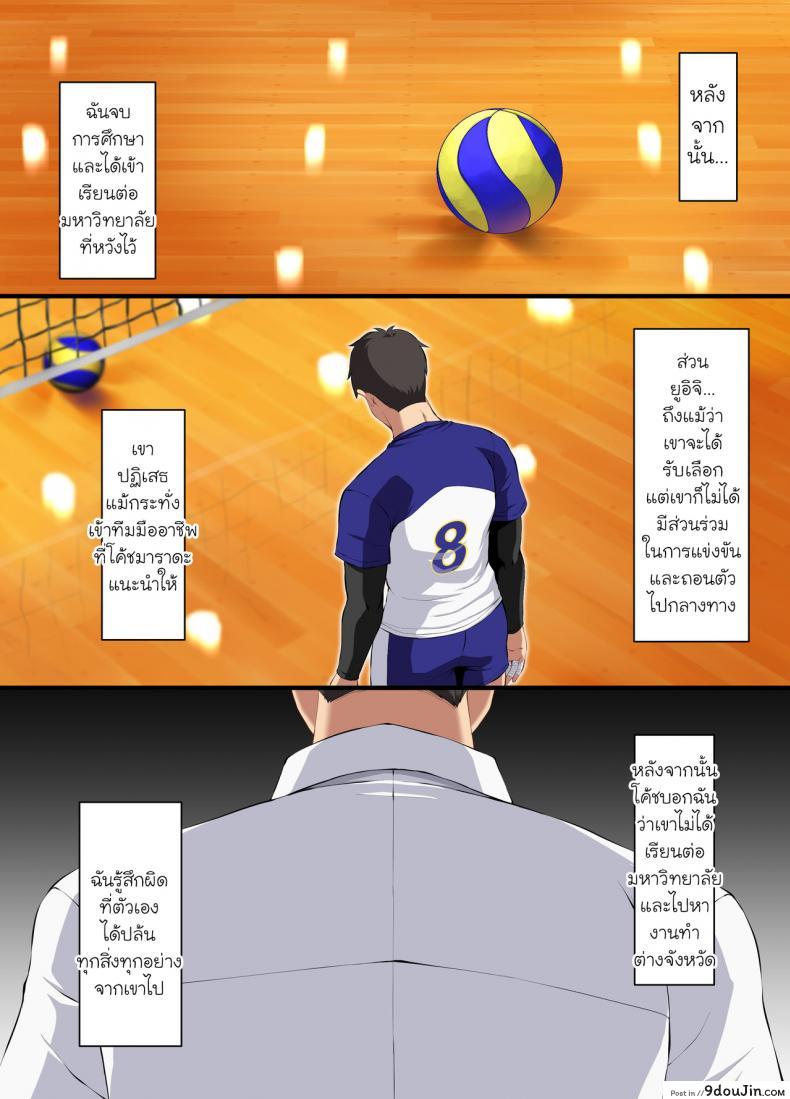 อ่านโดจิน [Small Marron (Asakura Kukuri)] Ochiba Tori แปลไทย หน้าที่ 45