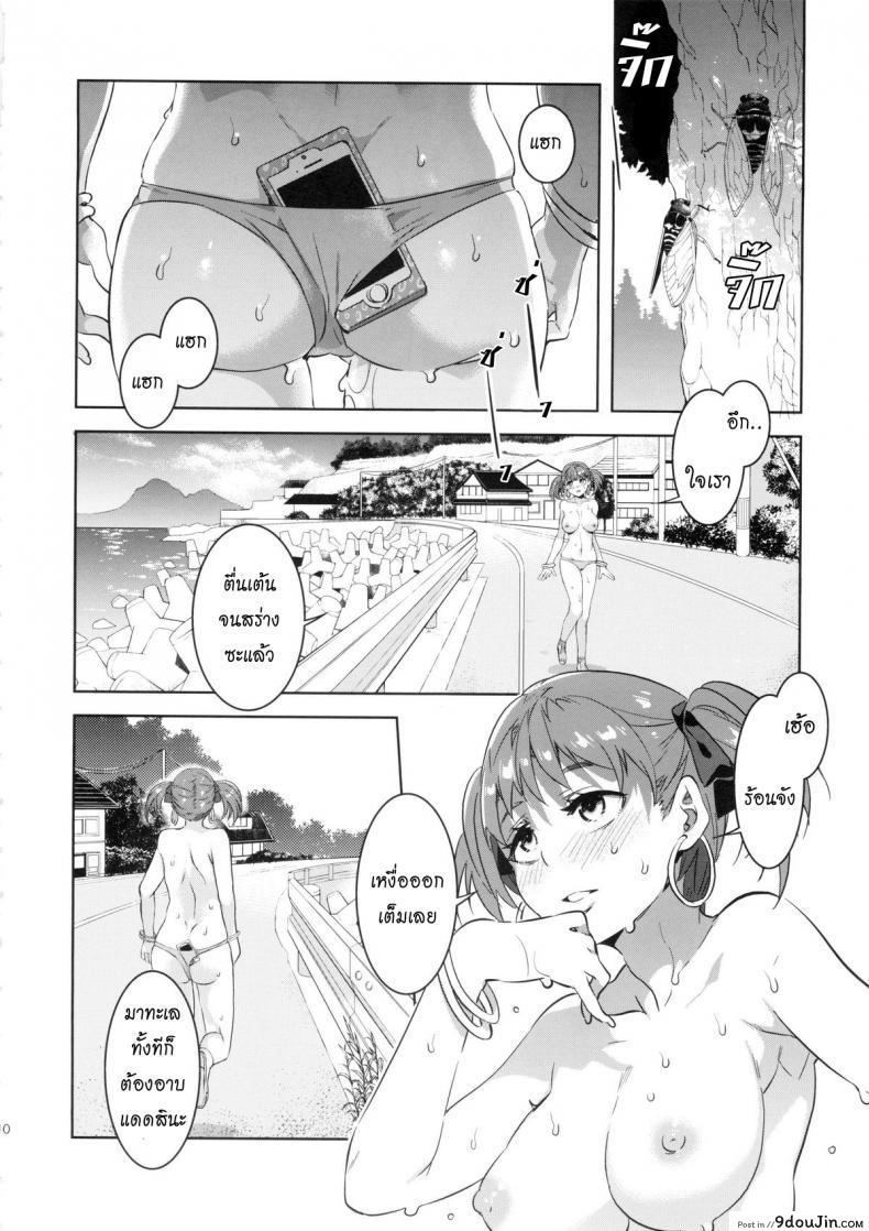 อ่านโดจิน [Mizuryu Kei] Maria-sama ภาค 7 แปลไทย หน้าที่ 8
