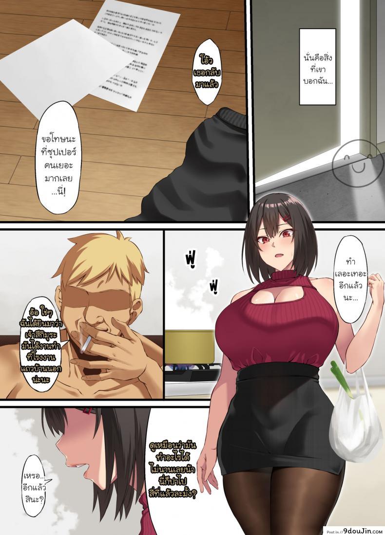 อ่านโดจิน [Small Marron (Asakura Kukuri)] Ochiba Tori แปลไทย หน้าที่ 46