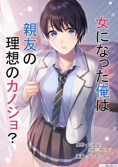 [TSF no F (F, Betty)] Onna ni Natta Ore wa Shinyuu no Risou no Kanojo แปลไทย