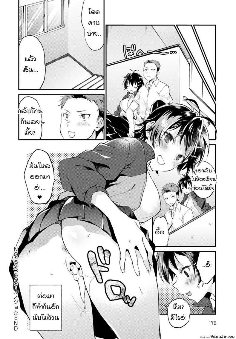 อ่านโดจิน วันที่แฟนสาวไม่ใส่กกน. [Plum] No pantsu day kanojo แปลไทย หน้าที่ 24