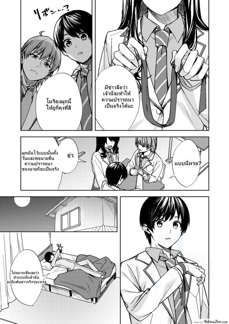 อ่านโดจิน [TSF no F (F, Betty)] Onna ni Natta Ore wa Shinyuu no Risou no Kanojo หน้าที่ 4