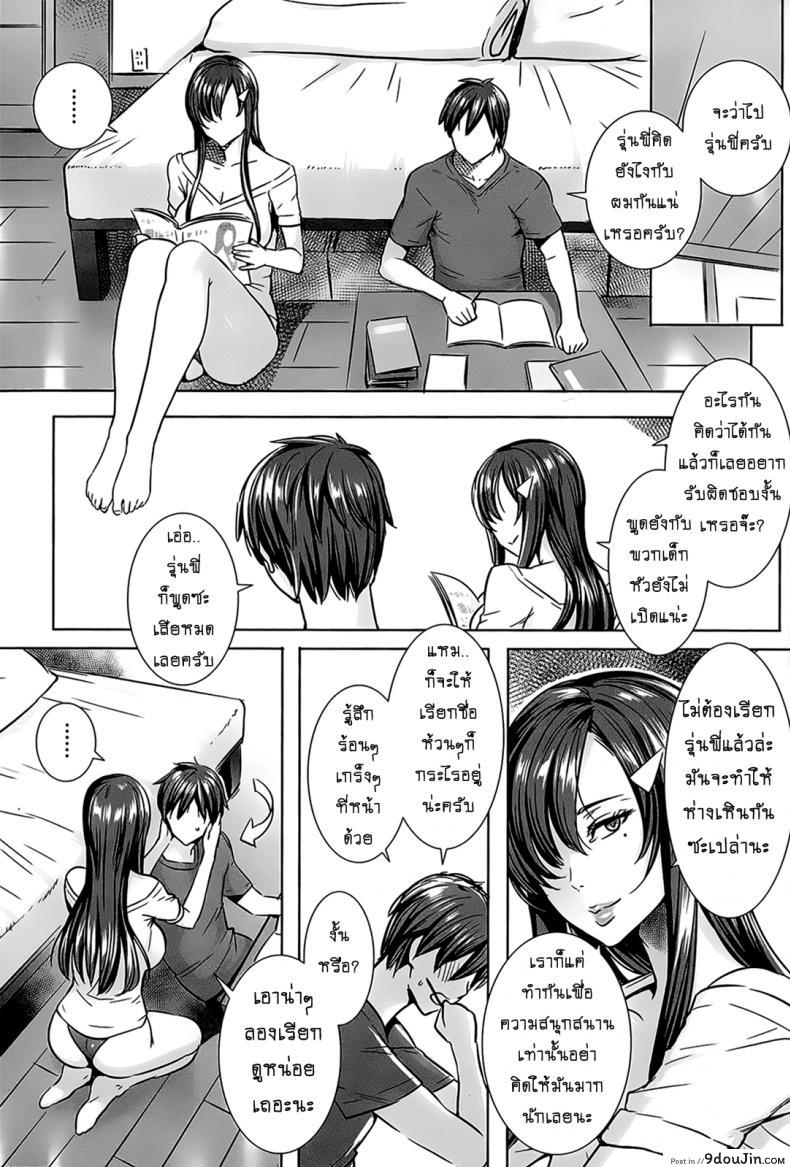 อ่านโดจิน คาบเรียนลับของอาจารย์ [FEI] Sensei no Himitsu Jugyou Sensei’s Secret Lesson ภาค 09 แปลไทย หน้าที่ 13