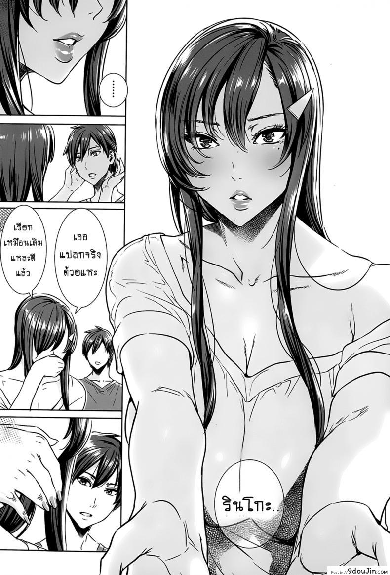 อ่านโดจิน คาบเรียนลับของอาจารย์ [FEI] Sensei no Himitsu Jugyou Sensei’s Secret Lesson ภาค 09 แปลไทย หน้าที่ 14