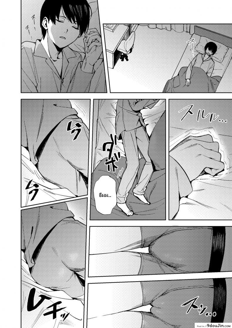 อ่านโดจิน [TSF no F (F, Betty)] Onna ni Natta Ore wa Shinyuu no Risou no Kanojo หน้าที่ 5