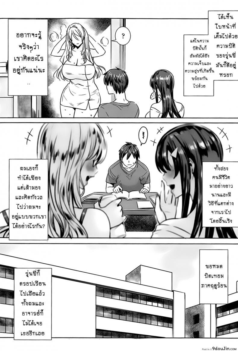 อ่านโดจิน คาบเรียนลับของอาจารย์ [FEI] Sensei no Himitsu Jugyou Sensei’s Secret Lesson ภาค 09 แปลไทย หน้าที่ 15