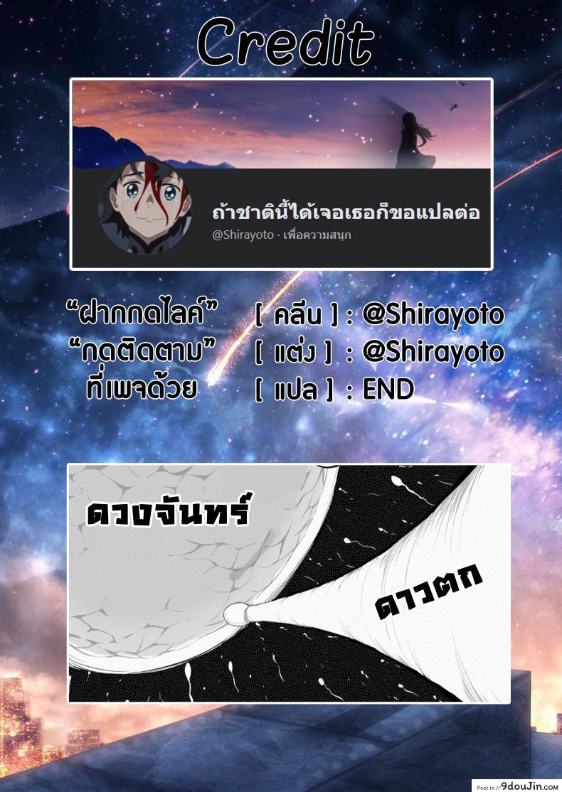 อ่านโดจิน [Mizuno Cho] Keiken Houfu na Enkou JK ga Doutei ni Nakadashi Sareru Hanashi แปลไทย หน้าที่ 17