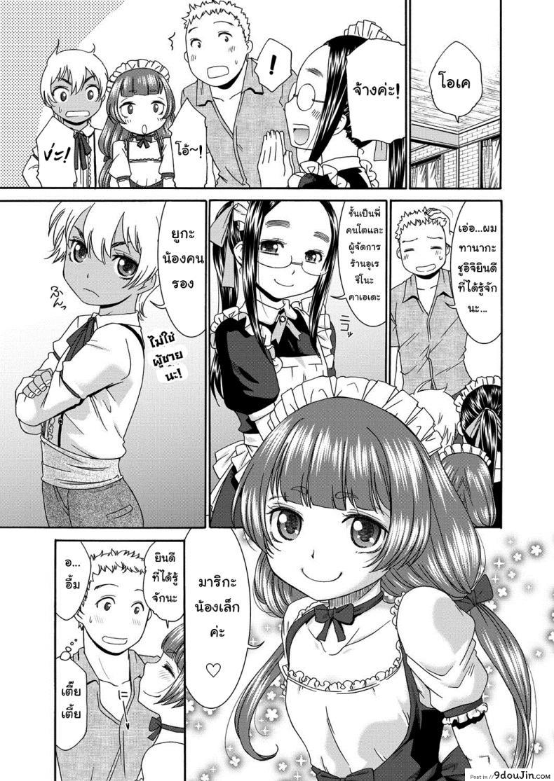 อ่านโดจิน คาเฟ่เมดโลลิ [Momonosuke] Sweet Maid (Muboubi Shimai) ภาค 1 หน้าที่ 3