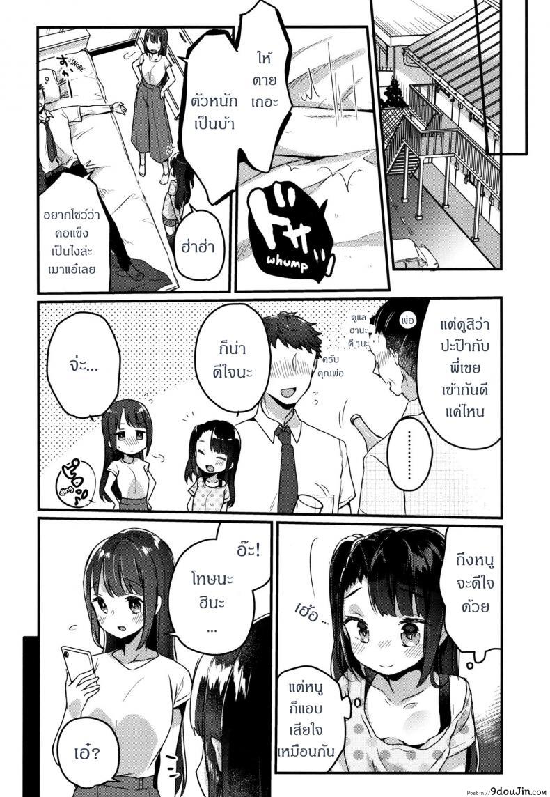 อ่านโดจิน [Kanroame] Gomen ne Onee-chan หน้าที่ 2