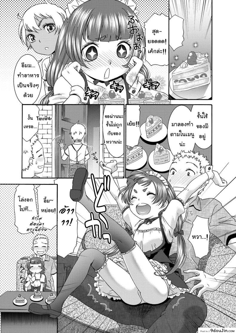 อ่านโดจิน คาเฟ่เมดโลลิ [Momonosuke] Sweet Maid (Muboubi Shimai) ภาค 1 หน้าที่ 5