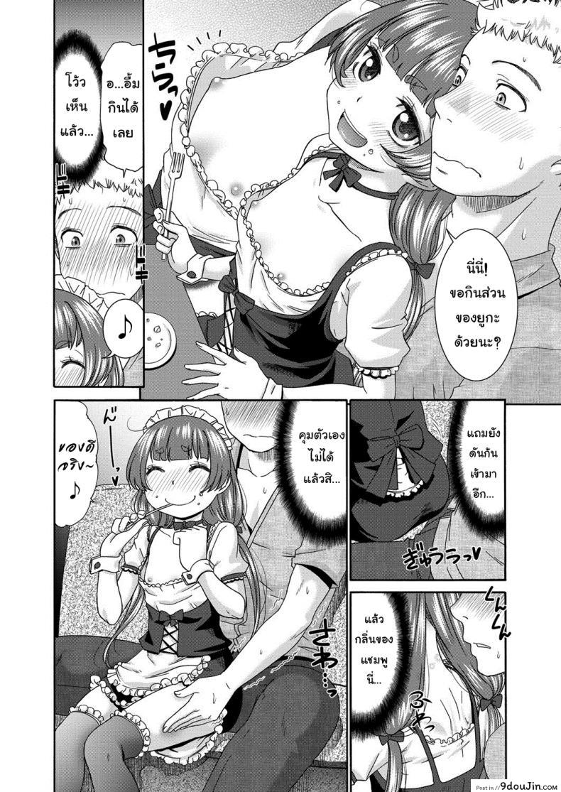 อ่านโดจิน คาเฟ่เมดโลลิ [Momonosuke] Sweet Maid (Muboubi Shimai) ภาค 1 แปลไทย หน้าที่ 6