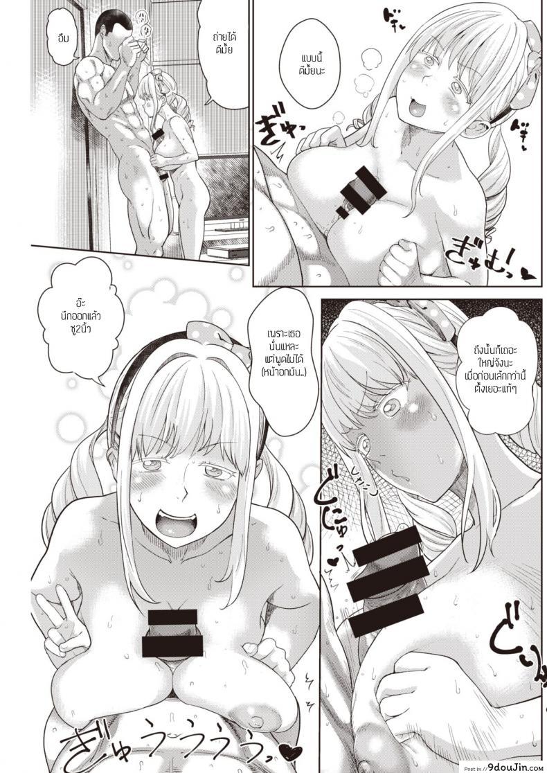 อ่านโดจิน อยากมีผู้ติดตามต้องทำยังไง [BeNantoka] Syounin yokkyuu no toriko ซับไทย หน้าที่ 11