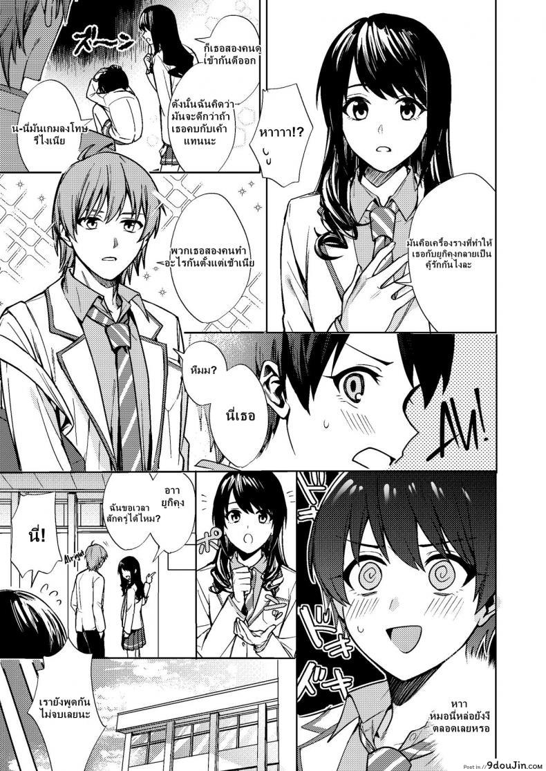 อ่านโดจิน [TSF no F (F, Betty)] Onna ni Natta Ore wa Shinyuu no Risou no Kanojo แปลไทย หน้าที่ 10