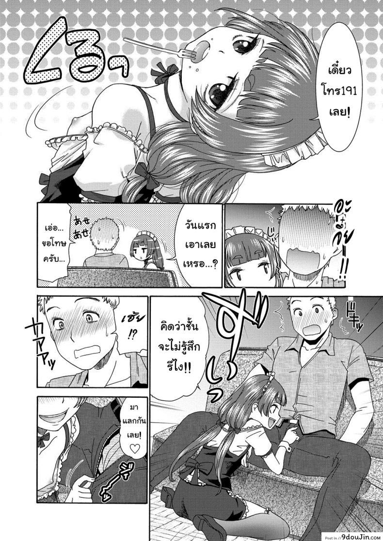 อ่านโดจิน คาเฟ่เมดโลลิ [Momonosuke] Sweet Maid (Muboubi Shimai) ภาค 1 แปลไทย หน้าที่ 8
