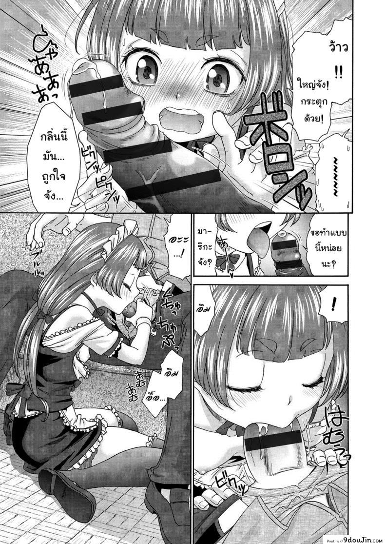 อ่านโดจิน คาเฟ่เมดโลลิ [Momonosuke] Sweet Maid (Muboubi Shimai) ภาค 1 แปลไทย หน้าที่ 9
