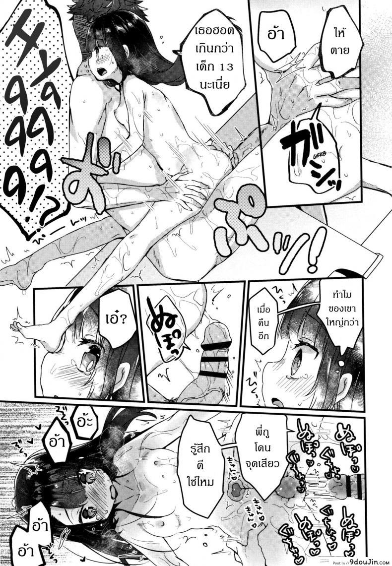 อ่านโดจิน [Kanroame] Gomen ne Onee-chan แปลไทย หน้าที่ 11