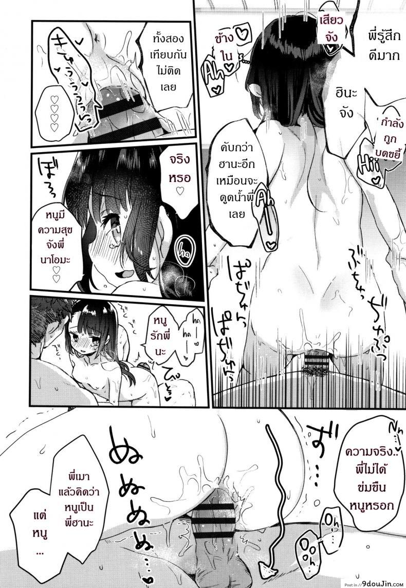 อ่านโดจิน [Kanroame] Gomen ne Onee-chan แปลไทย หน้าที่ 16