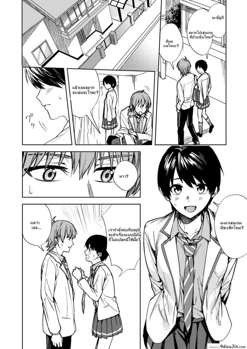 อ่านโดจิน [TSF no F (F, Betty)] Onna ni Natta Ore wa Shinyuu no Risou no Kanojo แปลไทย หน้าที่ 17