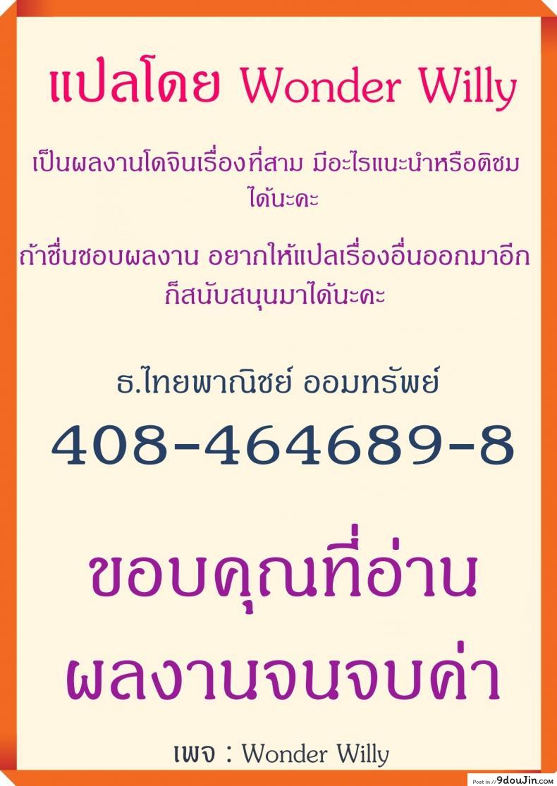 อ่านโดจิน [Kanroame] Gomen ne Onee-chan แปลไทย หน้าที่ 21