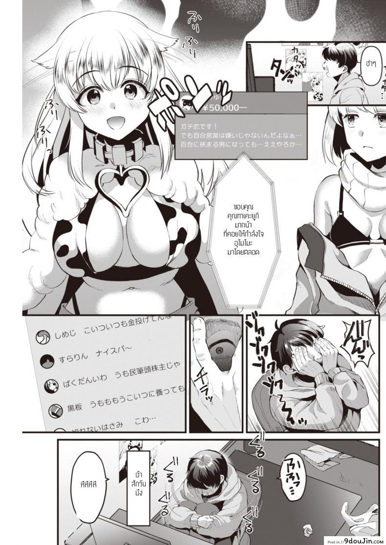 อ่านโดจิน โป๊ะแตก ลืมปิดไลฟ์ [Komezawa] Kyou wa Tokubetsu Nama Haishin♡ หน้าที่ 3