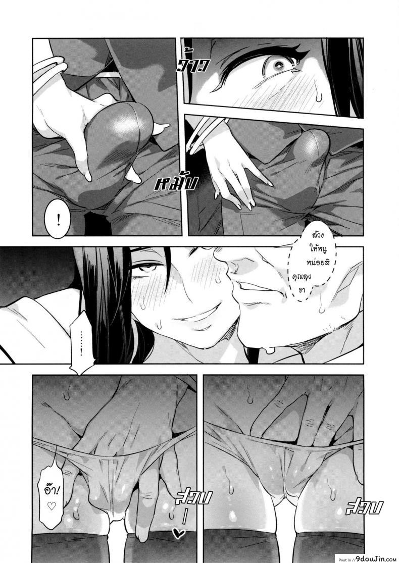 อ่านโดจิน แก๊งค์สาวป่วน ก๊วนล่าแต้ม [Mizuryu Kei] Maria-sama แปลไทย หน้าที่ 9