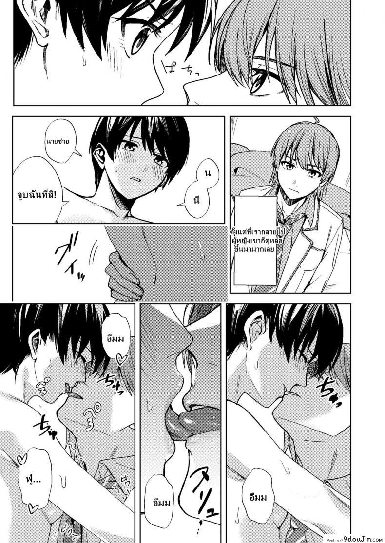 อ่านโดจิน [TSF no F (F, Betty)] Onna ni Natta Ore wa Shinyuu no Risou no Kanojo แปลไทย หน้าที่ 20