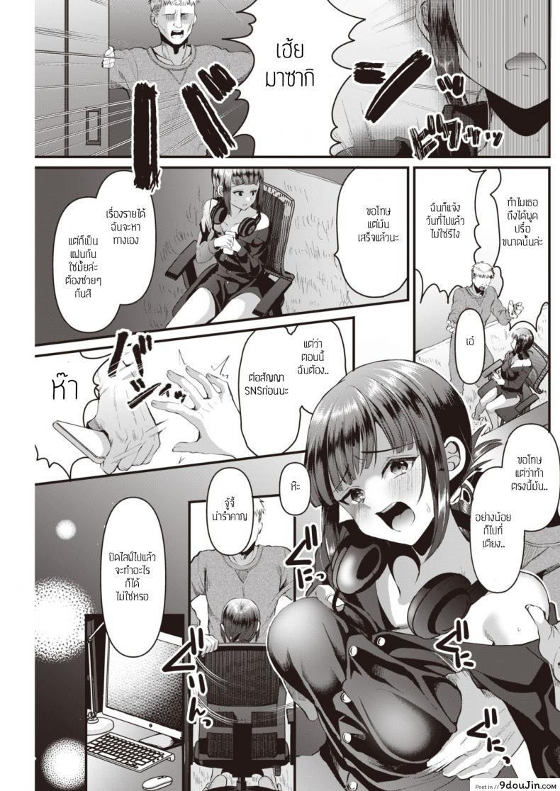 อ่านโดจิน โป๊ะแตก ลืมปิดไลฟ์ [Komezawa] Kyou wa Tokubetsu Nama Haishin♡ หน้าที่ 5