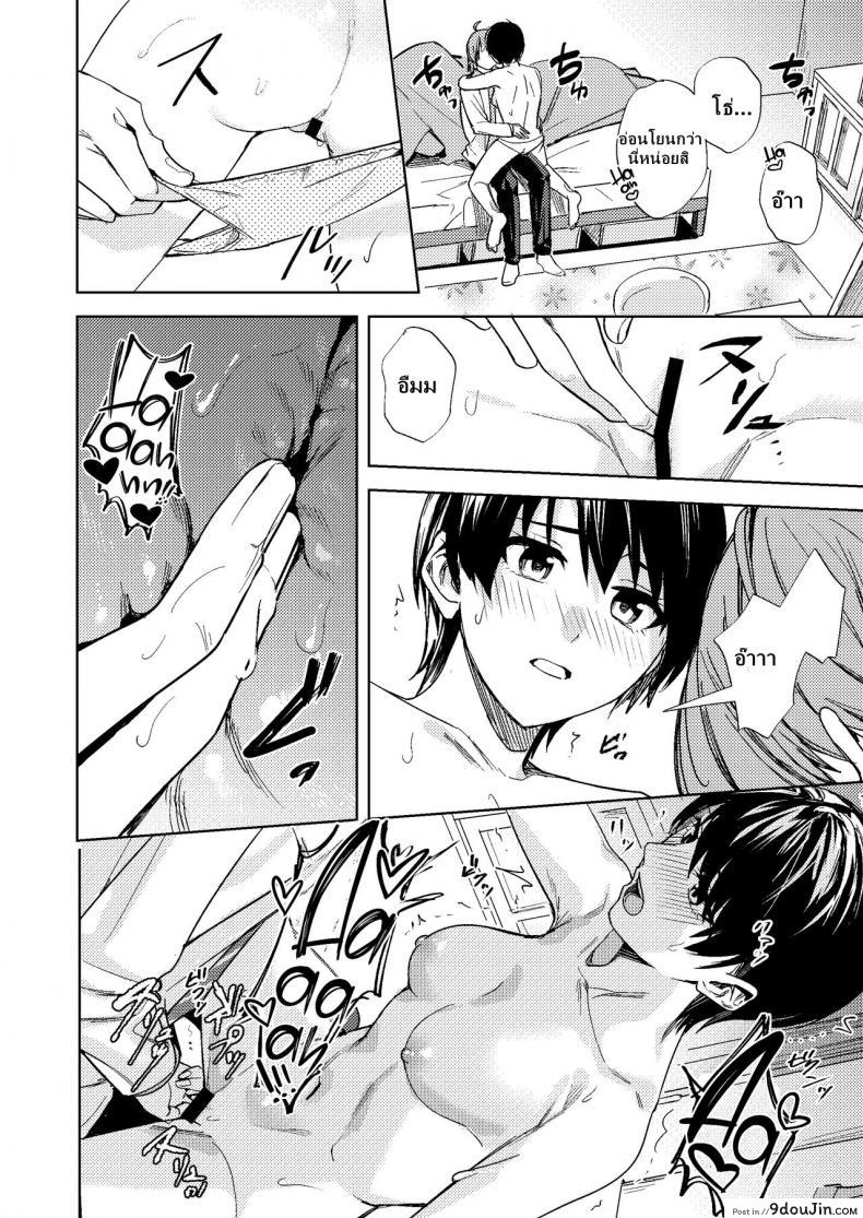 อ่านโดจิน [TSF no F (F, Betty)] Onna ni Natta Ore wa Shinyuu no Risou no Kanojo แปลไทย หน้าที่ 21