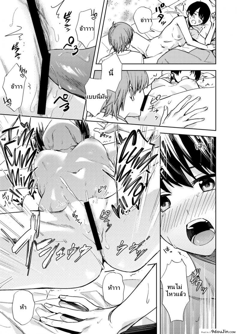 อ่านโดจิน [TSF no F (F, Betty)] Onna ni Natta Ore wa Shinyuu no Risou no Kanojo แปลไทย หน้าที่ 22