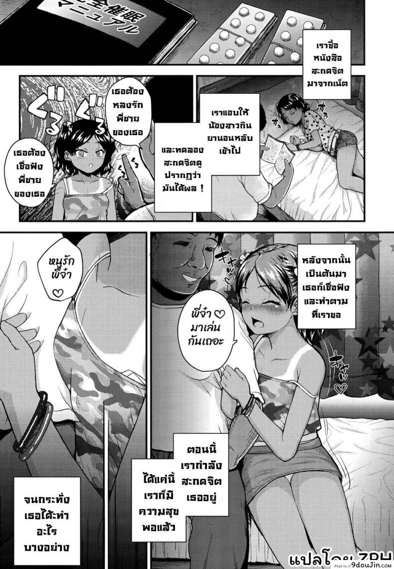 อ่านโดจิน [Hikoma Hiroyuki] Imouto to Nakayoku Naritai! หน้าที่ 3