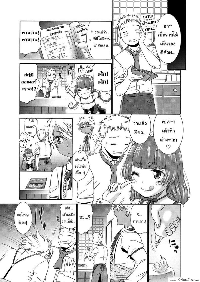 อ่านโดจิน คาเฟ่เมดโลลิ [Momonosuke] Sweet Maid (Muboubi Shimai) ภาค 2 หน้าที่ 5