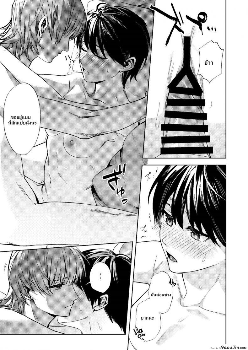 อ่านโดจิน [TSF no F (F, Betty)] Onna ni Natta Ore wa Shinyuu no Risou no Kanojo แปลไทย หน้าที่ 24