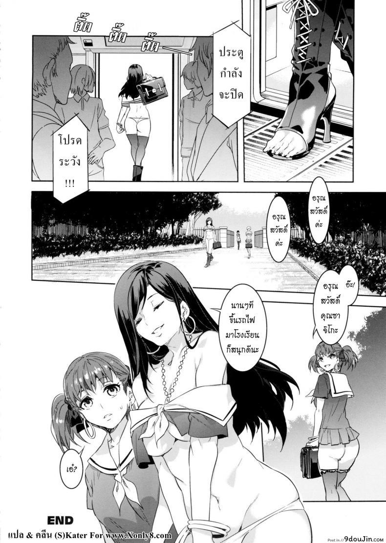 อ่านโดจิน แก๊งค์สาวป่วน ก๊วนล่าแต้ม [Mizuryu Kei] Maria-sama แปลไทย หน้าที่ 18