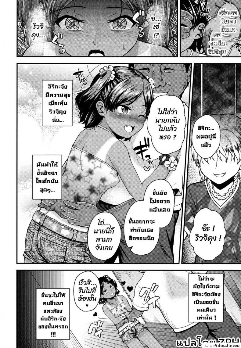 อ่านโดจิน [Hikoma Hiroyuki] Imouto to Nakayoku Naritai! หน้าที่ 6