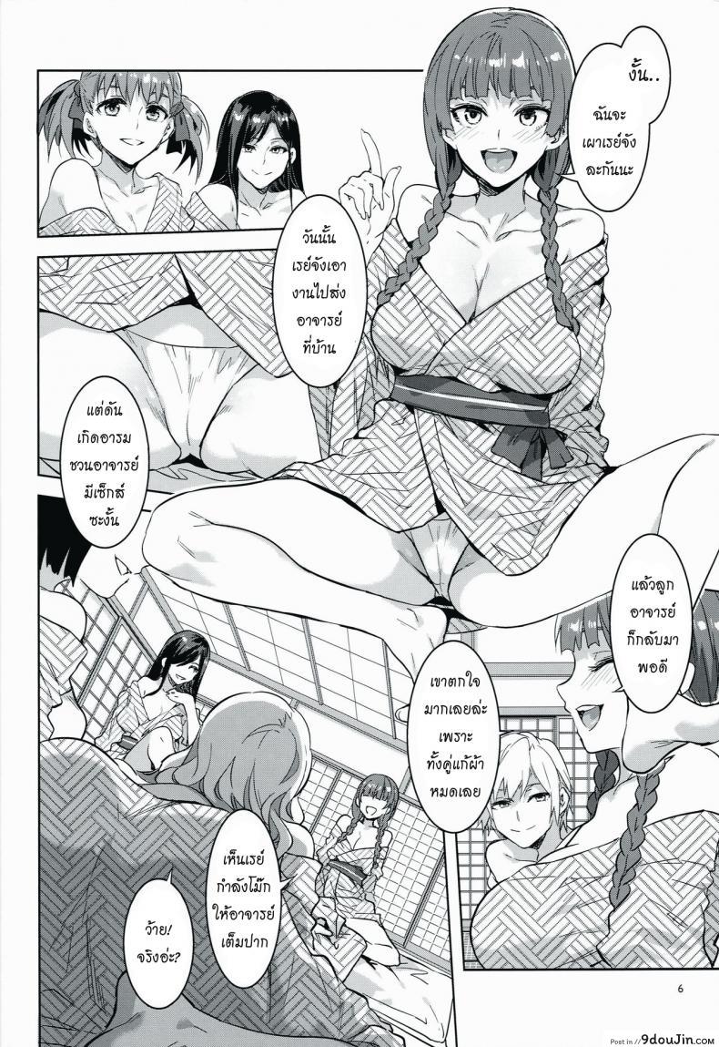 อ่านโดจิน แก๊งค์สาวป่วน ก๊วนล่าแต้ม [Mizuryu Kei] Maria-sama ภาค 9 หน้าที่ 4