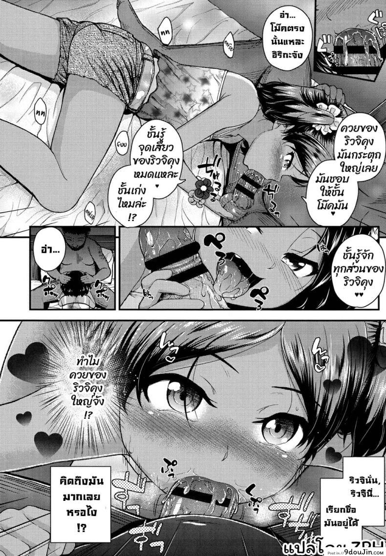 อ่านโดจิน [Hikoma Hiroyuki] Imouto to Nakayoku Naritai! แปลไทย หน้าที่ 8