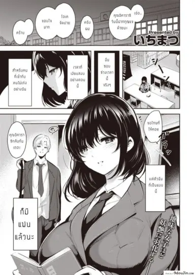 Hen X Hen [Ichimatsu] คลั่งรัก เจอ คลั่งเซ็กส์ (แปลไทย)