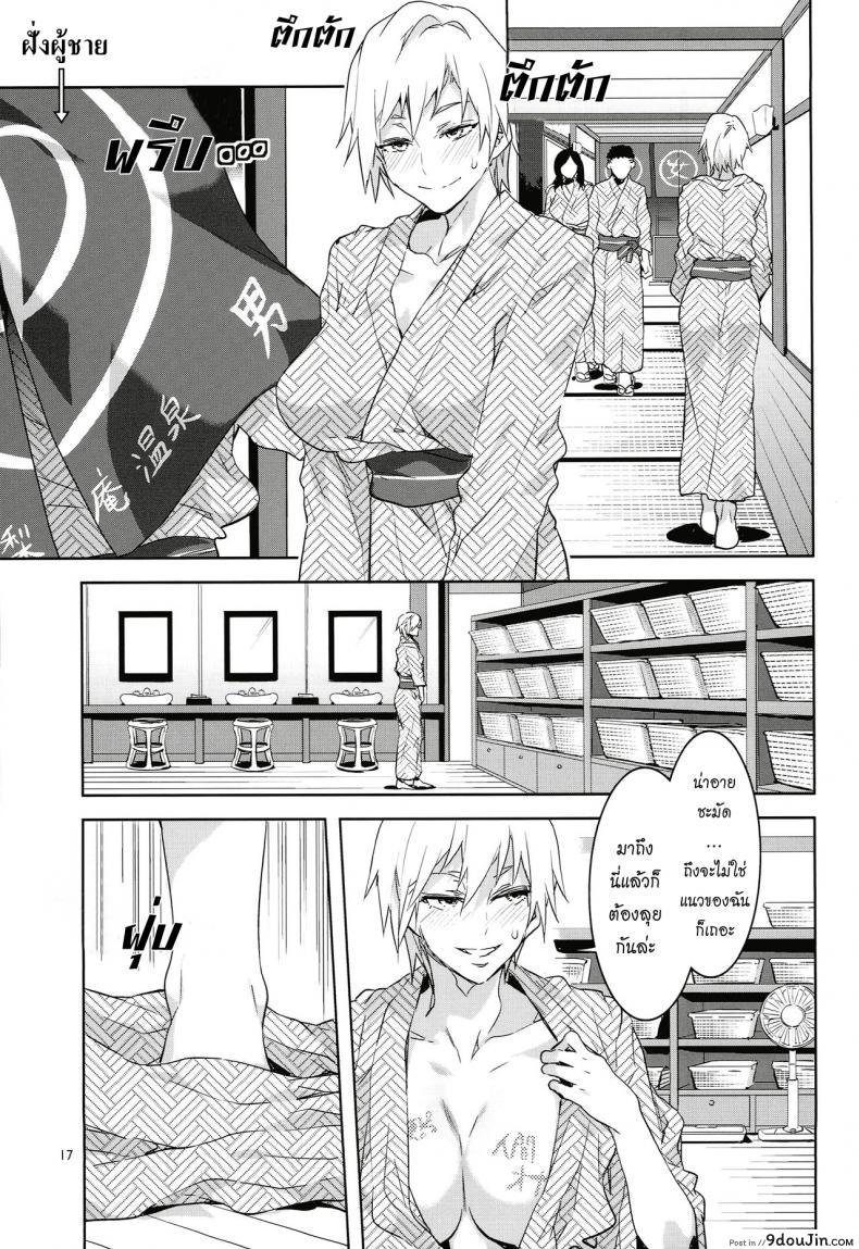อ่านโดจิน [Mizuryu Kei] Maria-sama ภาค 9 แปลไทย หน้าที่ 15