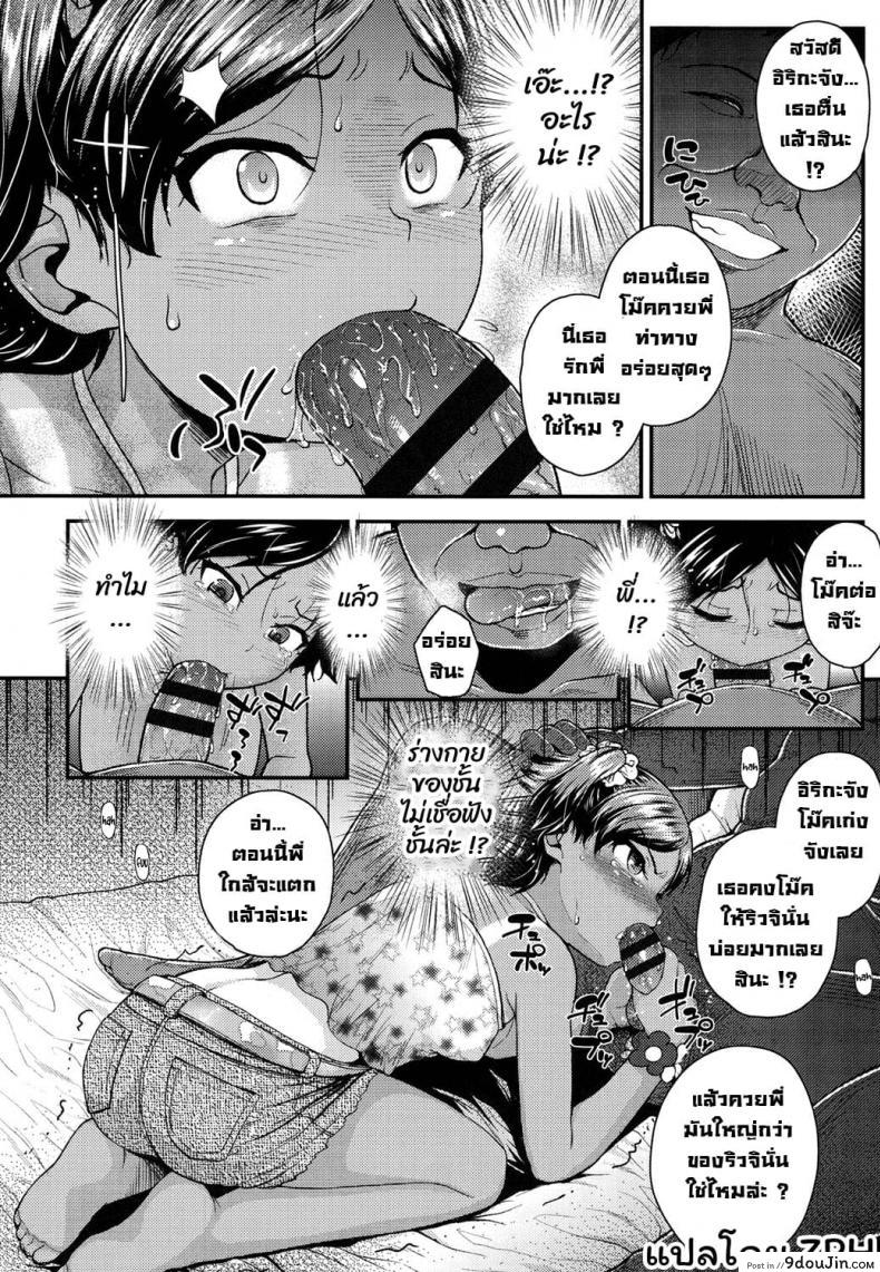 อ่านโดจิน [Hikoma Hiroyuki] Imouto to Nakayoku Naritai! แปลไทย หน้าที่ 10