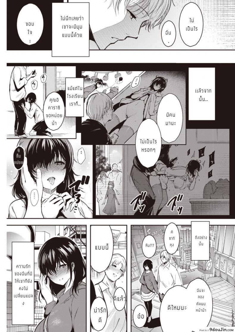 อ่านโดจิน Hen X Hen [Ichimatsu] คลั่งรัก เจอ คลั่งเซ็กส์ (แปลไทย) หน้าที่ 6