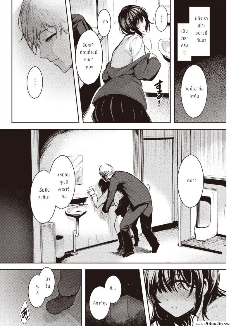 อ่านโดจิน Hen X Hen [Ichimatsu] คลั่งรัก เจอ คลั่งเซ็กส์ (แปลไทย) หน้าที่ 7