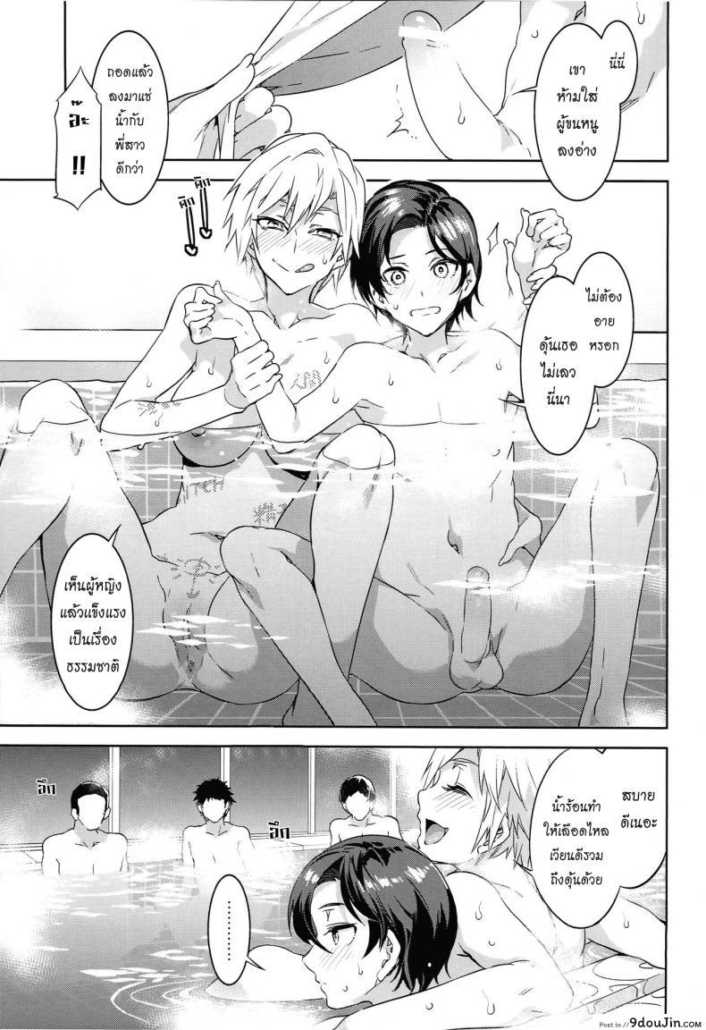 อ่านโดจิน [Mizuryu Kei] Maria-sama ภาค 9 แปลไทย หน้าที่ 19