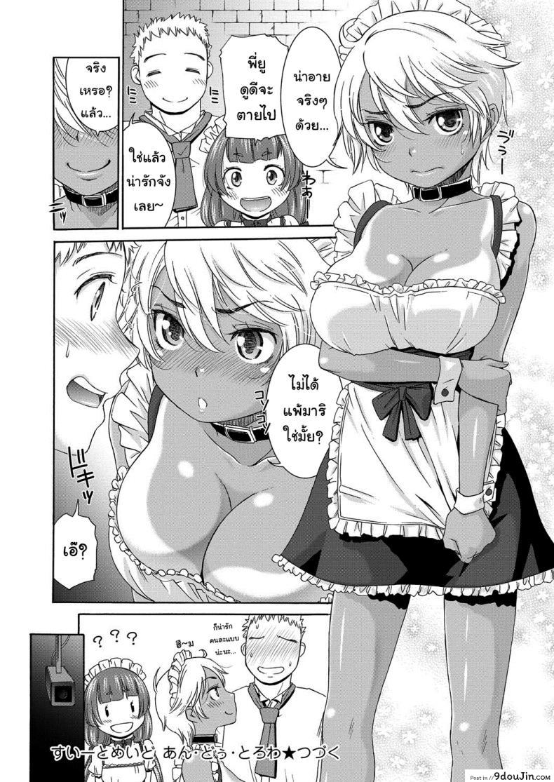 อ่านโดจิน คาเฟ่เมดโลลิ [Momonosuke] Sweet Maid (Muboubi Shimai) ภาค 2 แปลไทย หน้าที่ 18
